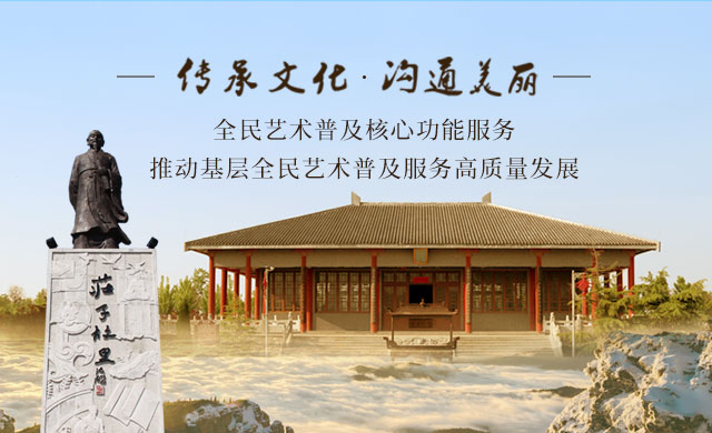 东明县文化馆