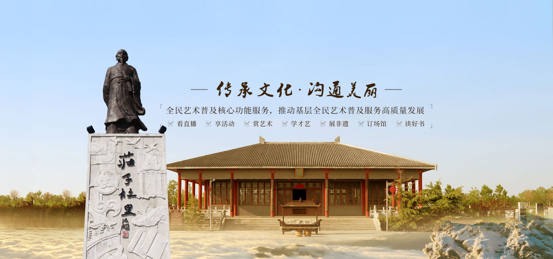 东明县文化馆